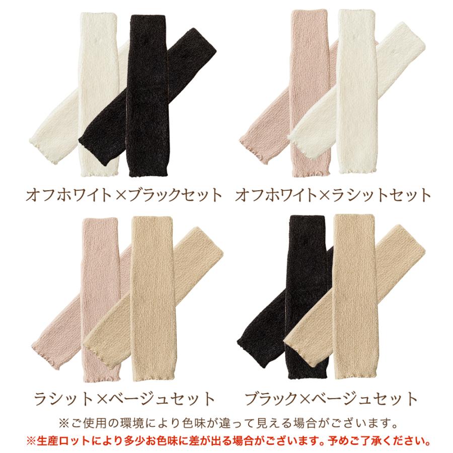 レッグウォーマー 2組セット 2個セット 足首ウォーマー 起毛 もこもこ