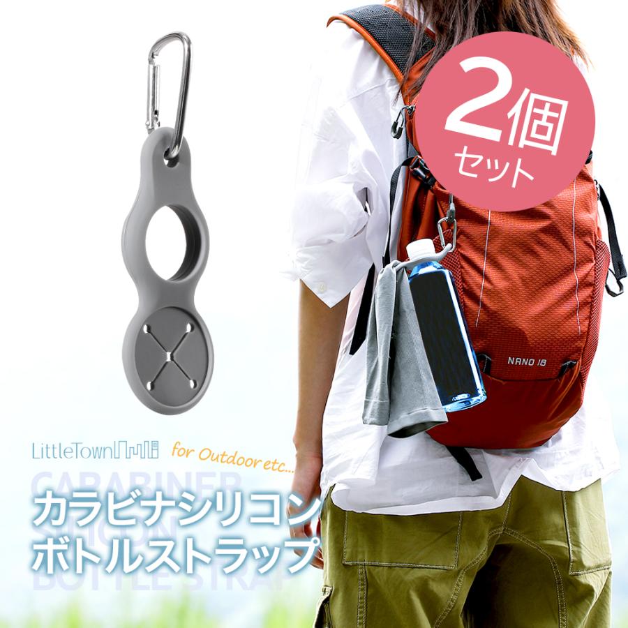 ボトルホルダー 2個セット カラビナ ボトルストラップ ペットボトル