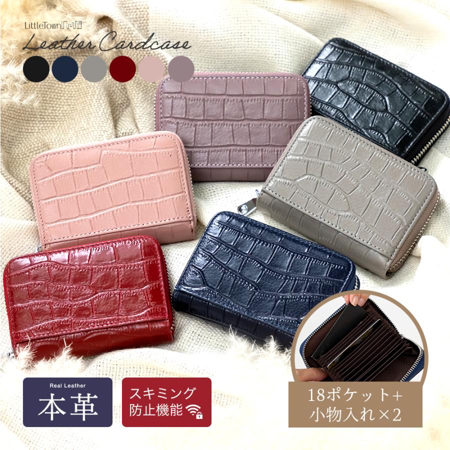 本革カードケース