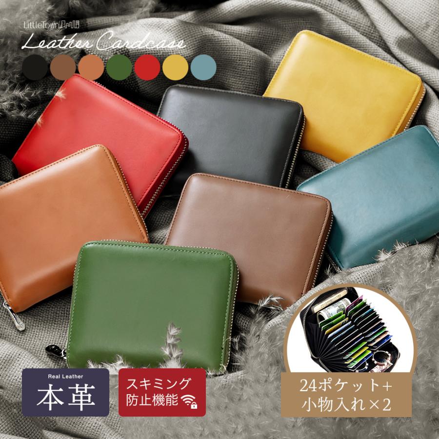 本革カードケース