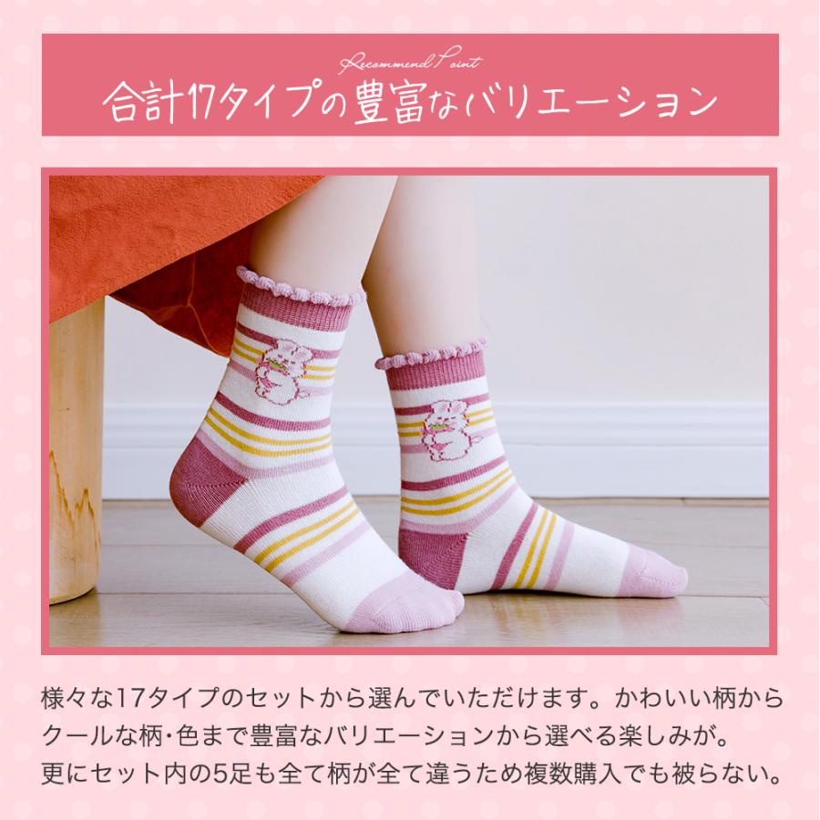 キッズ ソックス 子供 靴下 5足セット 12-22cm クルーソックス 男女