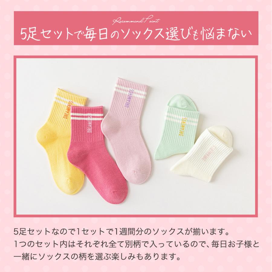 キッズ ソックス 子供 靴下 5足セット 12-22cm クルーソックス 男女