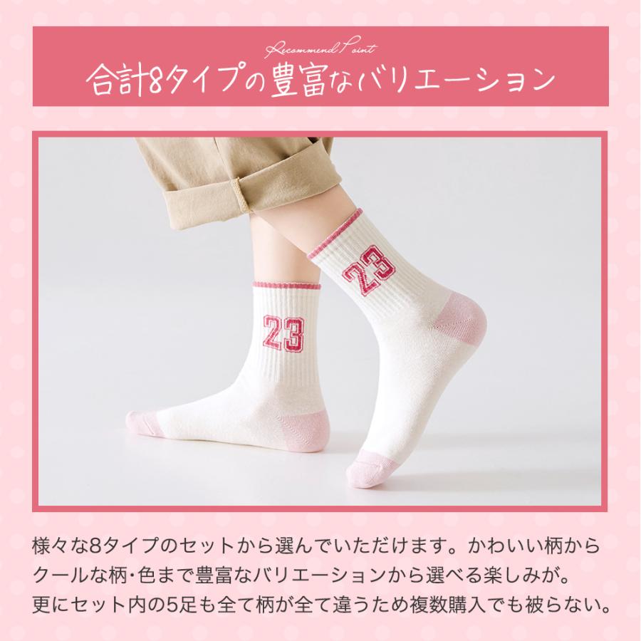 キッズ ソックス 子供 靴下 5足セット 12-22cm クルーソックス 男女