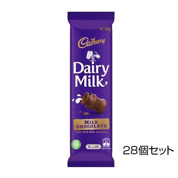 楽天カード分割 キャドバリー デイリーミルクチョコレート 150g 28個セット 豪華 Www Simon Page Com