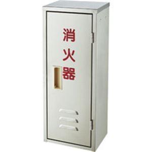 消火器ボックス_1