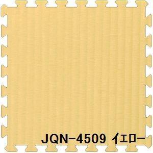 30枚セット ジョイントマット 和み JQN-45 イエロー 厚10mm×450mm×450mm セット寸法 2250mm×2700mm 洗える 日本製 防炎