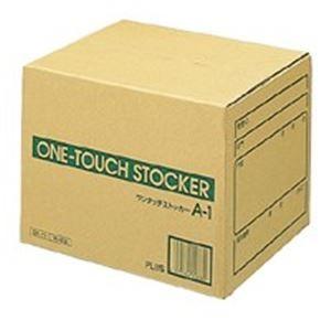 つけ加える ワンタッチストッカー A1 DN-111 10個 ファイル、ケース-文具、ステーショナリー