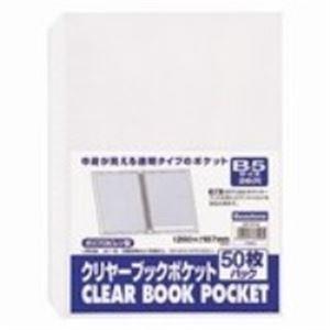 まとめ ビュートン クリヤーブック 事務用品 クリアブックポケット Cbp B5 50 B5 クリアファイル Ds 50枚 10セット ポケットファイル リトルトゥリーズ ファッションなデザイン