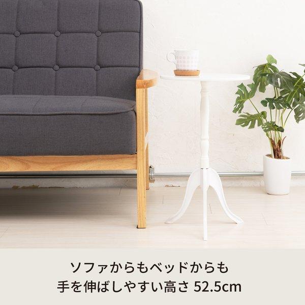 クラシックサイドテーブル(ホワイト/白) 幅30cm 丸テーブル/机/軽量