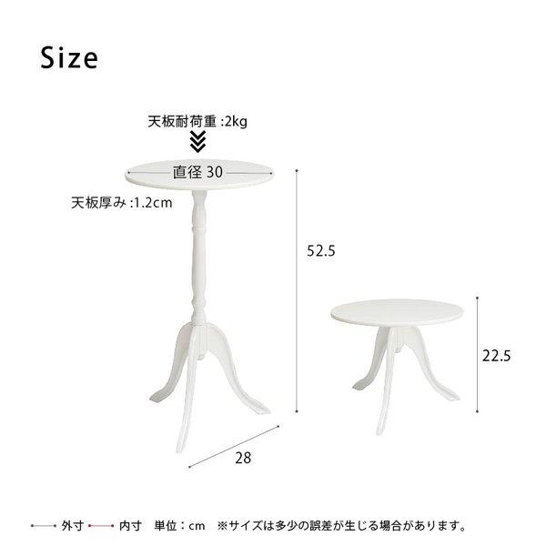 クラシックサイドテーブル(ホワイト/白) 幅30cm 丸テーブル/机/軽量