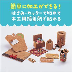 (まとめ)アーテック コルクシート(立体造形/紙工作パーツ) 10×300×450mm 〔×5セット〕の画像