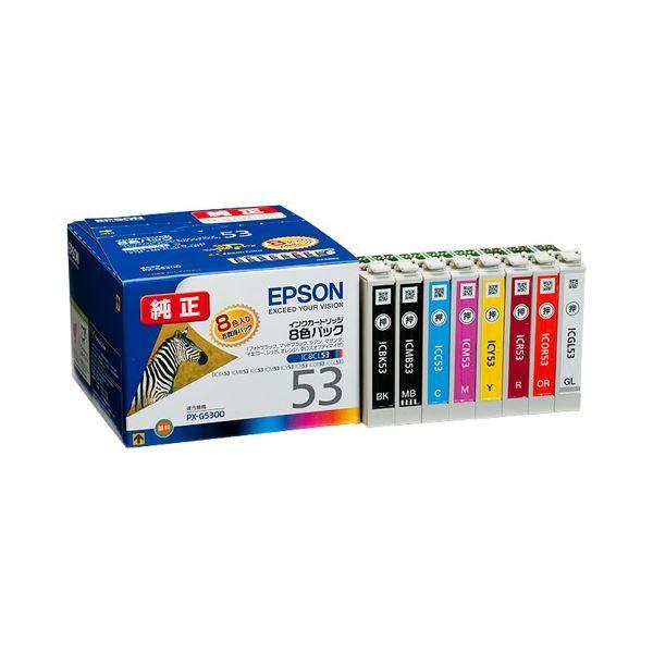 まとめ） エプソン EPSON インクカートリッジ 8色パック IC8CL53 1箱