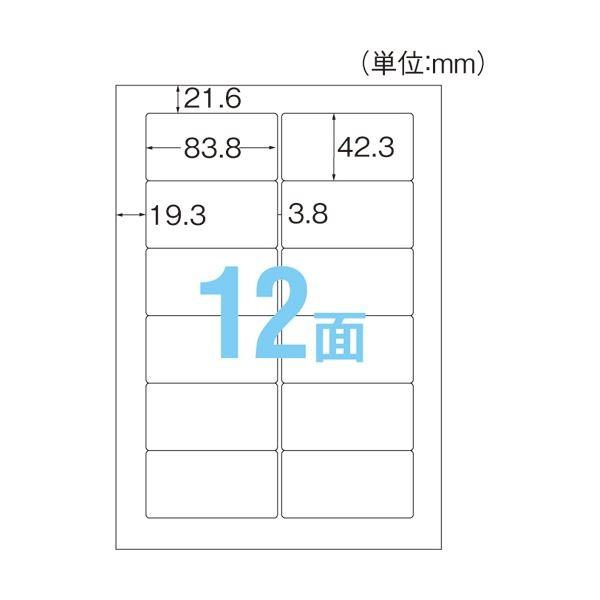 (まとめ) コクヨ プリンターを選ばない はかどりラベル A4 CASIOカシオ CASIOワード対応 ダーウィンシリーズ 12面 42.3×83.8mm KPC-E80184 1冊(100シート) ..._1