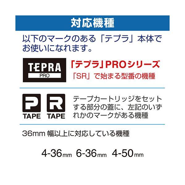 オンラインストア売上 （まとめ） キングジム テプラ PRO テープカートリッジ マグネットテープ 36mm 白／赤文字 SJ36SR 1個 〔×4セット〕