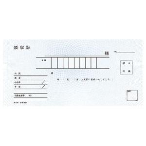 （まとめ） コクヨ BC複写領収証（スポットタイプ） 小切手判 二色刷り バックカーボン 50組 ウケ-390 1冊 〔×20セット〕の画像