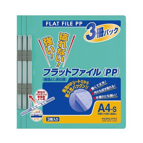 (まとめ) コクヨ フラットファイル(PP) A4タテ 150枚収容 背幅20mm 緑 フ-H10-3G 1パック(3冊) 〔×10セット〕