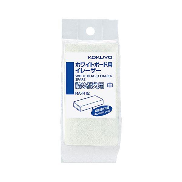 (まとめ) コクヨ ホワイトボード用イレーザー 詰替用 中 RA-R12 1個 〔×30セット〕