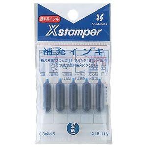 （まとめ） シヤチハタ Xスタンパー 補充インキ 顔料系 0.3ml 藍色 XLR-11N 1パック（5本） 〔×20セット〕