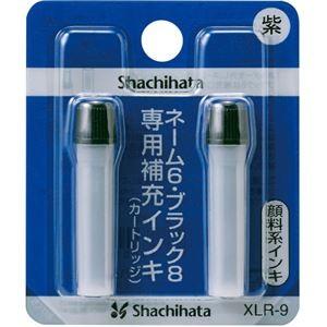 （まとめ） シヤチハタ Xスタンパー 補充インキカートリッジ 顔料系 ネーム6・簿記スタンパー用 紫 XLR-9 1パック（2本） 〔×20セット〕