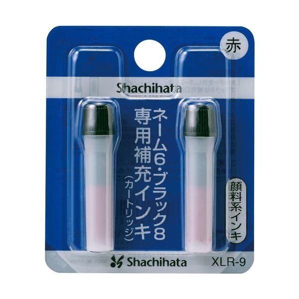（まとめ） シヤチハタ Xスタンパー 補充インキカートリッジ 顔料系 ネーム6・簿記スタンパー用 赤 XLR-9 1パック（2本） 〔×20セット〕