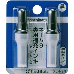 （まとめ） シヤチハタ Xスタンパー 補充インキカートリッジ 顔料系 ネーム9専用 黒 XLR-9N 1パック（2本） 〔×20セット〕
