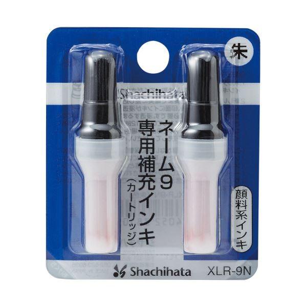 （まとめ） シヤチハタ Xスタンパー 補充インキカートリッジ 顔料系 ネーム9専用 朱色 XLR-9N 1パック（2本） 〔×20セット〕
