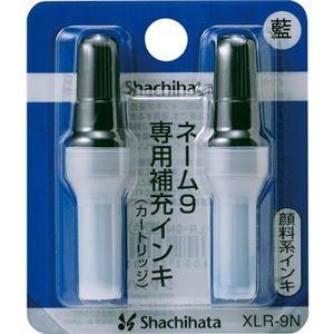 （まとめ） シヤチハタ Xスタンパー 補充インキカートリッジ 顔料系 ネーム9専用 藍色 XLR-9N 1パック（2本） 〔×20セット〕