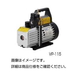 小型真空ポンプ VP-115 研究、開発用 | ingecomca.com
