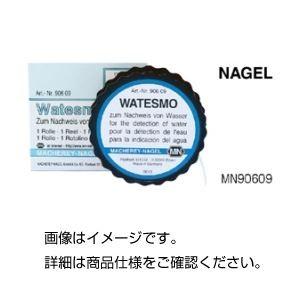 （まとめ）水分検出試験紙（WATESMO） MN90609〔×3セット〕