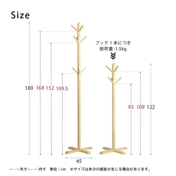 〔6個セット〕リビングハンガー(もく)(ナチュラル) 高さ180cm ポールハンガー 木製 天然木 北欧風 2WAY キッズ 子供 シンプル 洋服掛け 帽子掛け コートハン...の画像