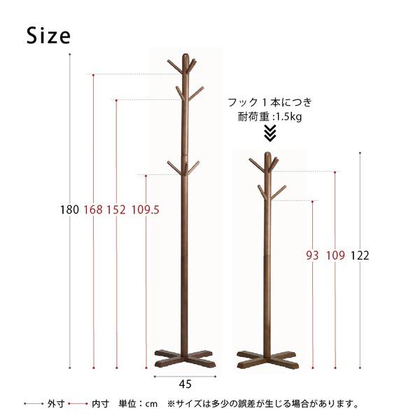 〔6個セット〕リビングハンガー(もく)(ブラウン/茶) 高さ180cm ポールハンガー 木製 天然木 北欧風 2WAY キッズ 子供 シンプル 洋服掛け 帽子掛け コートハン...の画像