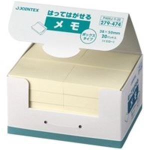(業務用40セット) ジョインテックス 付箋 貼ってはがせるメモ 〔BOXタイプ 38×50mm〕 黄 P405J-Y-20