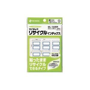 (業務用200セット) ニチバン リサイクルインデックス ML-132BR 青