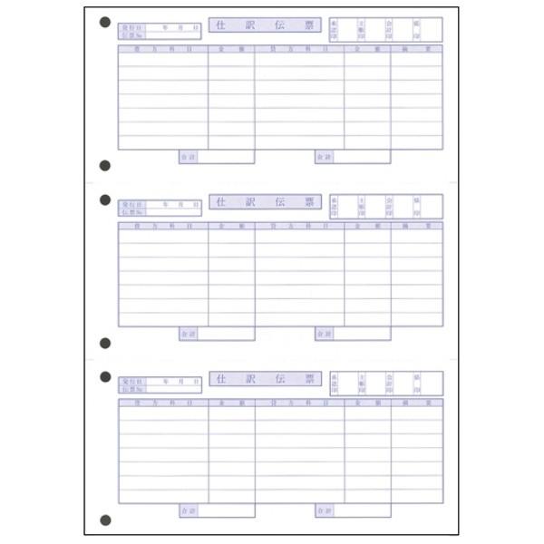 (業務用3セット) オービックビジネスコンサルタント 奉行用 単票仕訳伝票 3382 OBC7行 700組