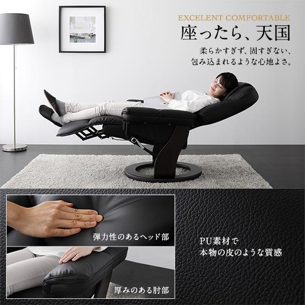 パーソナルチェア リクライニングチェア 幅80cm オットマン一