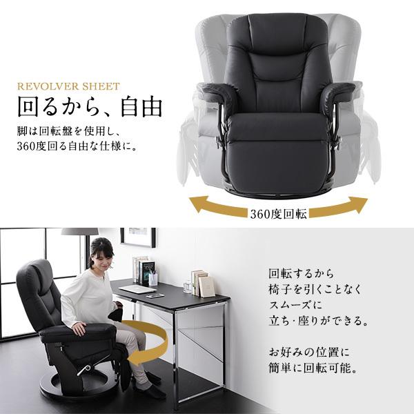 パーソナルチェア リクライニングチェア 幅80cm オットマン一体型