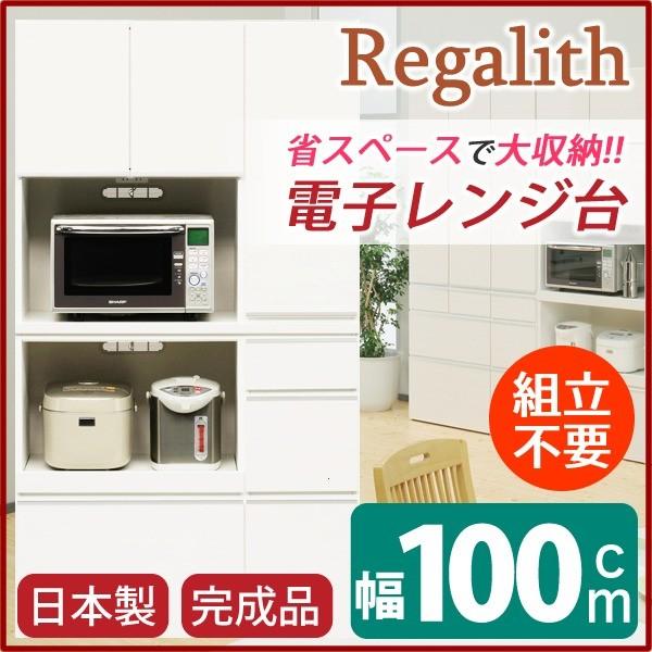 レンジ台 キッチン収納 幅100cm ホワイト 木目調 2口コンセント スライドテーブル付き 日本製 ハイレンジボード 完成品 玄関渡し_1