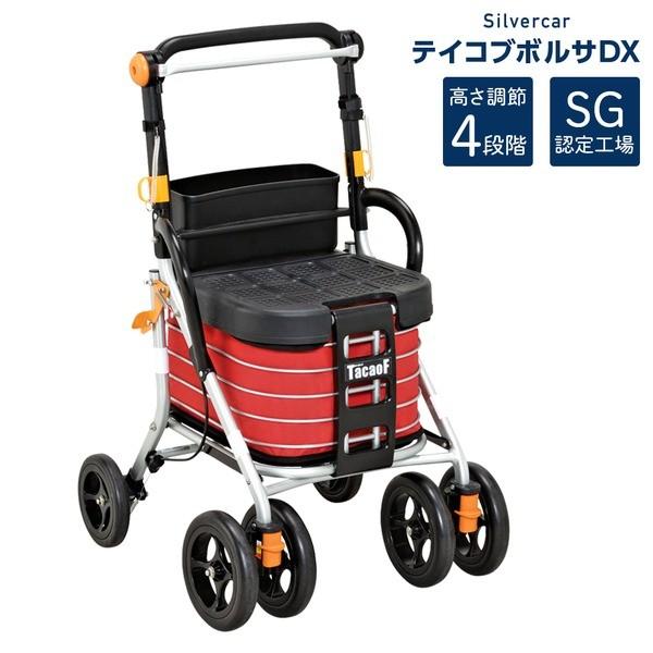 シルバーカー/手押し車 〔スタンダードタイプ〕 カバー付き 幸和製作所 『テイコブボルサDX』 レッド 〔介護用品 福祉用品〕