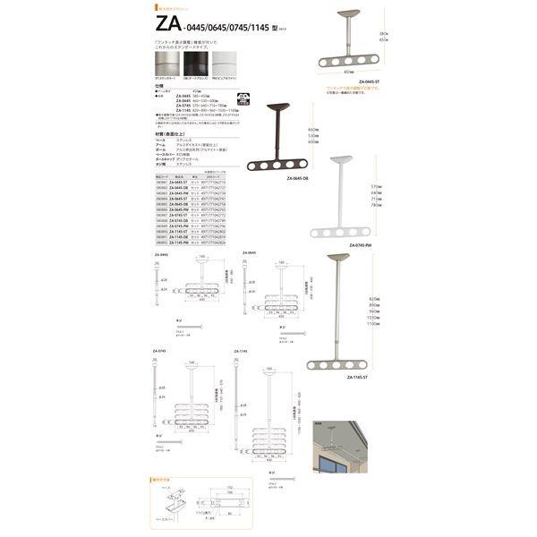 ホスクリーン ZA-1145-PW パールホワイト[1組(2本)入]〔0004-00482〕_1
