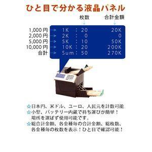 ハンディ マルチノートカウンター/紙幣カウンター 〔日本円 米ドル ユーロ 中国元〕 計数速度：240枚/分〔代引不可〕｜little-trees｜03