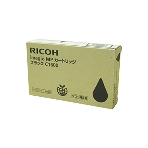 (業務用3セット) 〔純正品〕 RICOH リコー インクカートリッジ/トナーカートリッジ 〔600017 K BK ブラック〕 C1600 イマジオMPカートリッジ
