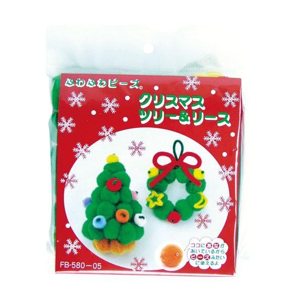 新作ウエア 業務用20セット 創 遊 ふわふわビーズキットクリスマスツリリース 最新最全の