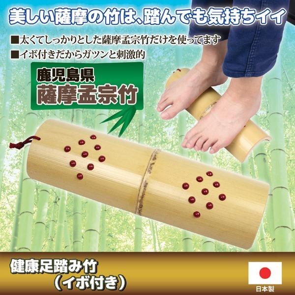 竹踏み器具 約幅33.5×奥行10.5×高さ4.5cm イボ付き 薩摩孟宗竹使用 日本製 健康足踏み竹 健康サポート器具 室内 屋内 運動｜little-trees｜02