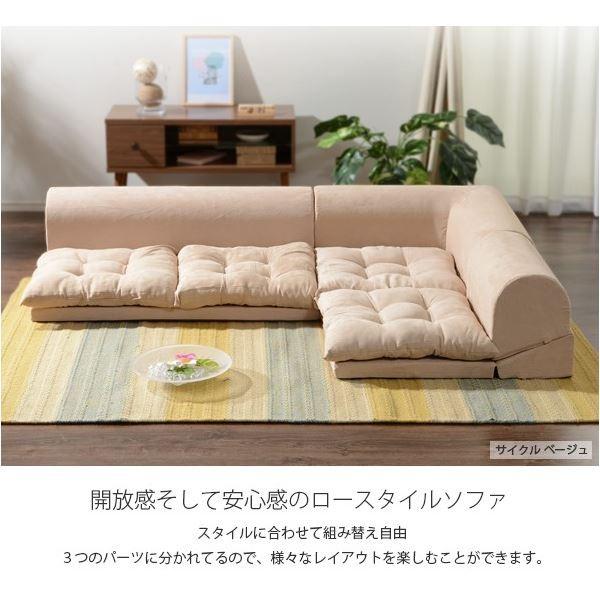 ソファ/ソファベッド フロアソファ3点セット なめらかスエード生地