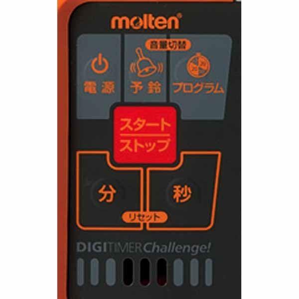 モルテン(Molten) デジタイマチャレンジ UD0010