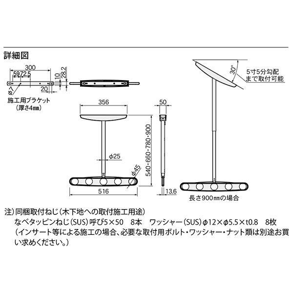 10％OFF バルコニー物干金物 KS-DA516AT-SV〔0232-06053〕