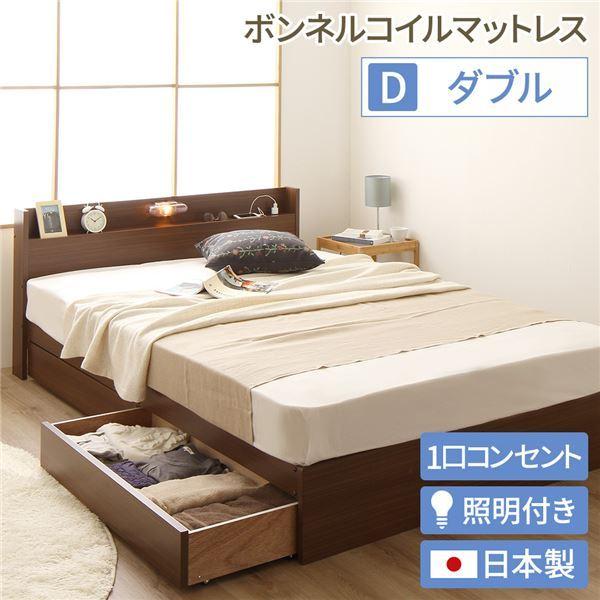 日本製 照明付き キャスター付きチェストベッド ダブル（ボンネルコイルマットレス付き） ウォルナットブラウン 『Norucia』ノルシア 国産ベッド...〔代引不可〕