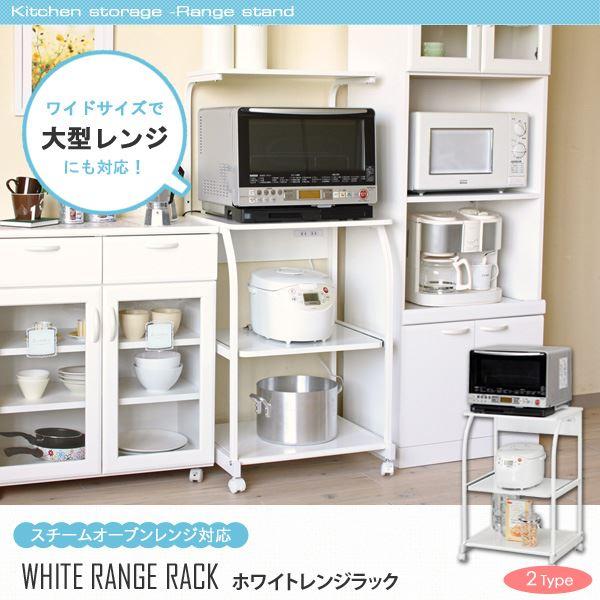 シンプル キッチンラック/キッチン収納 〔上棚付きタイプ〕 ホワイト 幅57.5cm 二口コンセント・ キャスター付きの画像