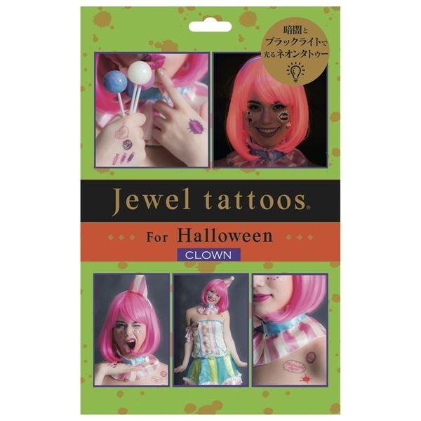 タトゥーシール/フェイクタトゥー 〔CLOWN〕 水だけで貼れる 『jewel tattoos』 〔コスプレ 仮装 イベント〕〔代引不可〕｜little-trees｜02