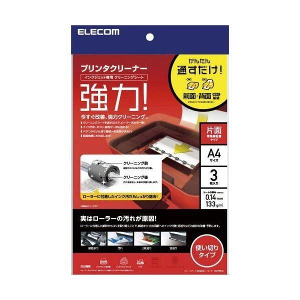 （まとめ） エレコム プリンタクリーニングシート（A4サイズ3枚入り） CK-PRA43 〔×10セット〕